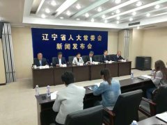  为我省预算审查监督工作提供法威尼斯人官网_威尼斯人网址_威尼斯人网站_律依据 关于《辽宁省预算审查监督条例》