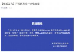  人民网北京7月威尼斯人官网_威尼斯人网址_威尼斯人网站_20日电 20日上午